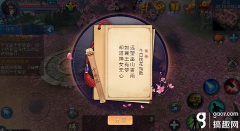 倩女幽魂桃花怎么做[图2]