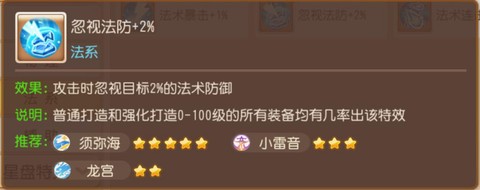 梦幻西游龙宫怎么升级