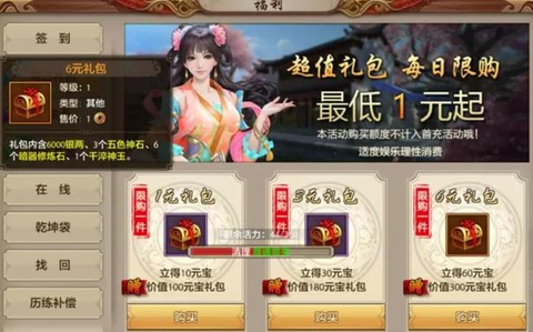 天龙八部网游怎么赚钱