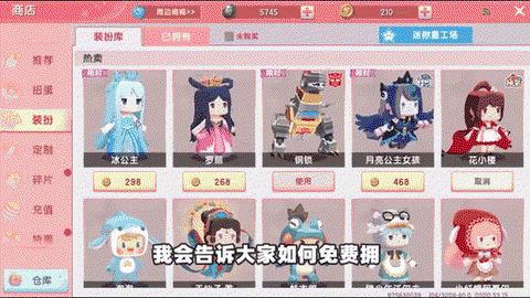 迷你世界的冰怎么获得[图2]