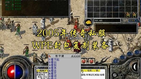 传奇私服怎么复制装备[图1]