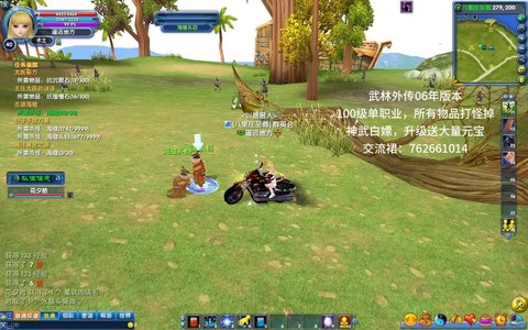 武林外传属于什么网游