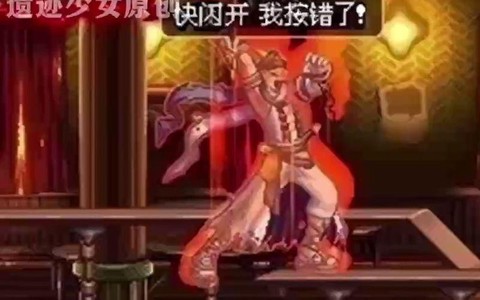 dnf女装是什么梗[图1]