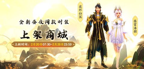 诛仙手游时装怎么获得