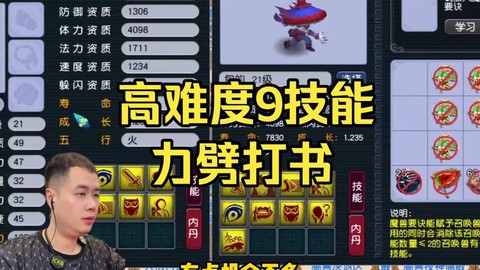 梦幻西游怎么打技能书[图1]