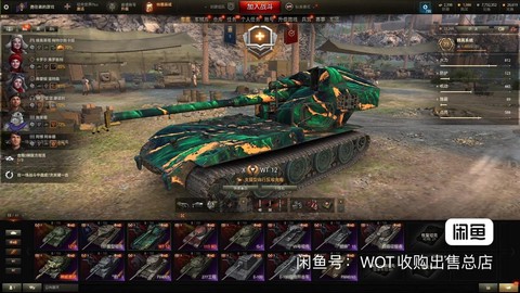 坦克世界账号是什么[图2]