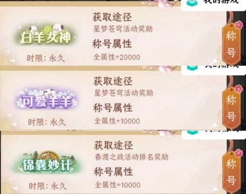 倩女幽魂传家宝怎么来[图1]