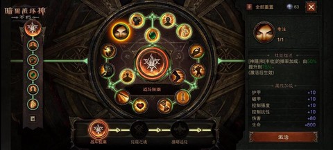 怎么打赢暗黑破坏神