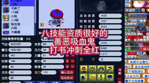 梦幻西游吸血鬼怎么加点