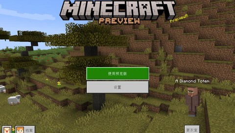 为什么玩我的世界闪退[图1]