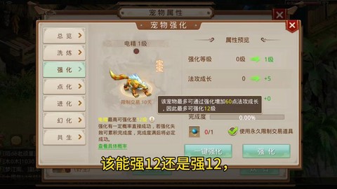 问道手游什么宠物最好