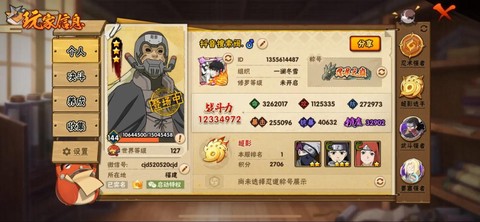 火影忍者称号怎么获得[图2]