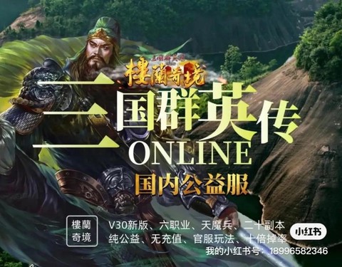 三国群英传ol怎么组队