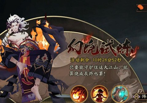 阴阳师幻境试炼怎么打