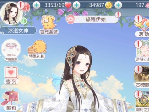 奇迹暖暖的名字叫什么