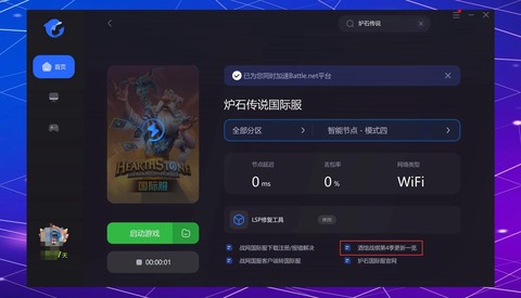 怎么在炉石传说充值[图1]
