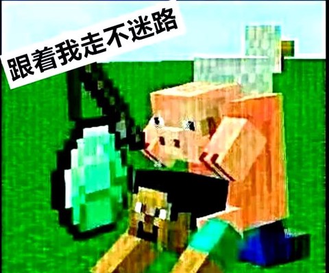 我的世界迷路了怎么办
