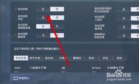 绝地大逃杀怎么捡枪