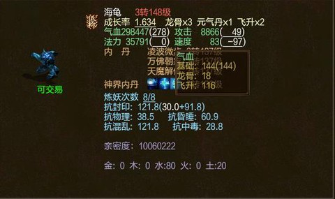 大话西游宠物怎么加点