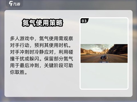 极品飞车怎么加速喷[图1]