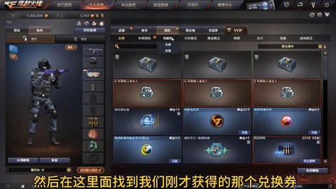 穿越火线怎么赚火线币