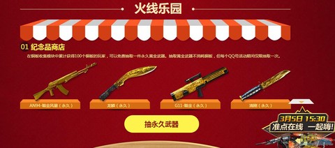 穿越火线怎么卡游乐场