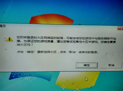 qq飞车怎么登不上去