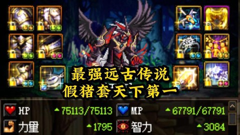 dnf为什么叫假猪套