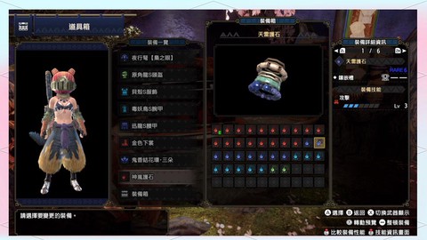 怪物猎人护石怎么挖[图1]