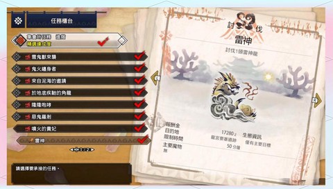 怪物猎人护石怎么挖[图2]