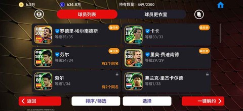 实况足球金币怎么充值[图2]