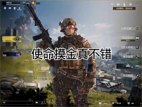 使命召唤怎么装备底牌