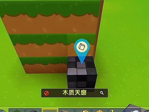 迷你世界天窗怎么做