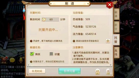 问道手游托管什么意思[图1]