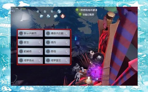 第五人格塔罗游戏怎么玩