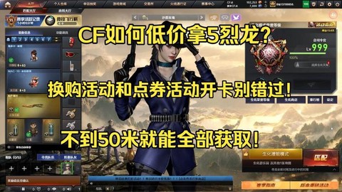 穿越火线烈龙怎么抽[图2]