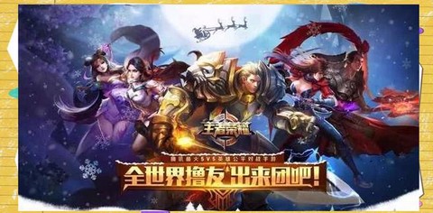 王者荣耀如何抢人头[图2]