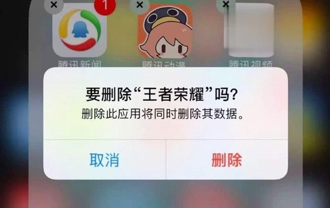 王者荣耀怎么清除数据[图2]