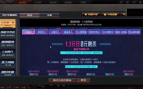 穿越火线神器怎么领