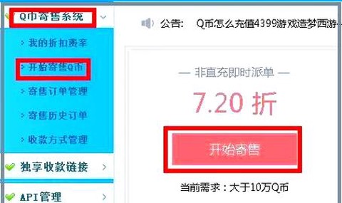 苹果王者荣耀怎么用q币充值[图1]