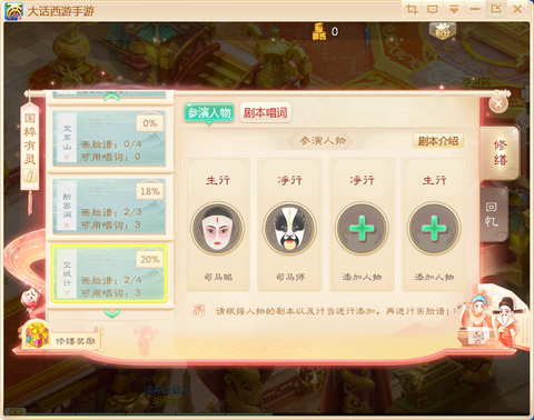 大话西游手游如何囤货