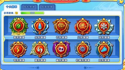 洛克王国怎么得翼系徽章[图1]