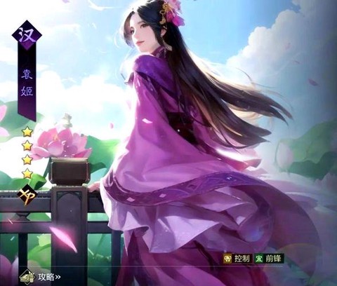 率土之滨董姬怎么样[图1]