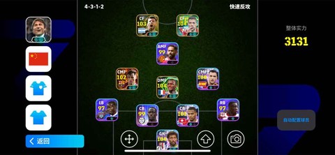 实况足球怎么绑定实况