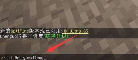 我的世界怎么清除掉落物[图2]
