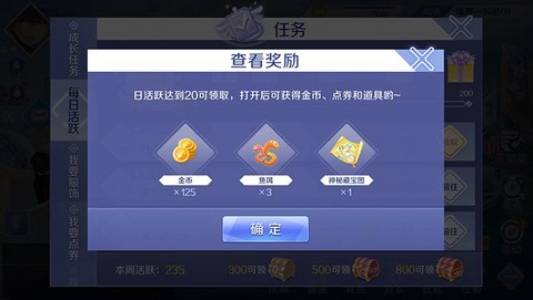 qq炫舞许愿石怎么获得