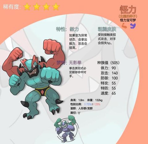 口袋妖怪怎么看特性