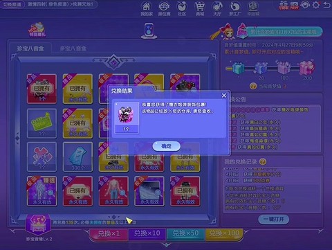 qq炫舞怎么加家族[图1]