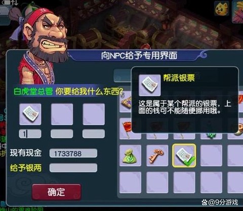 梦幻西游做什么商人好