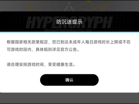 怎么解qq炫舞防沉迷